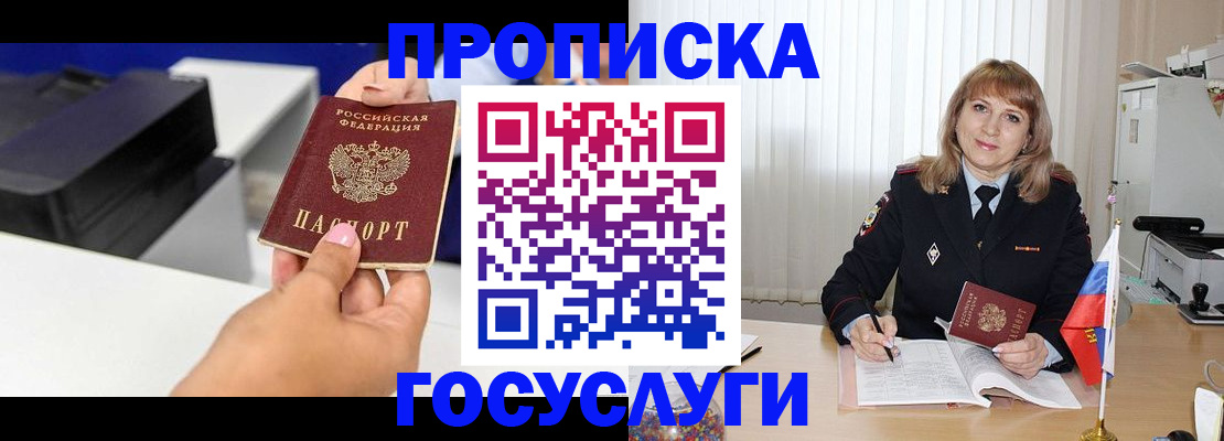 прописка для школы в Яранске
