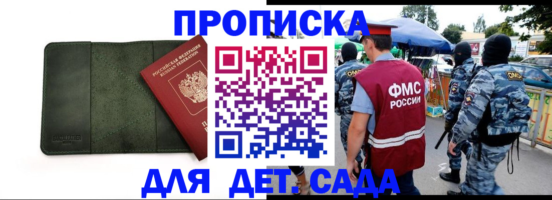 миграционный учет в Яранске